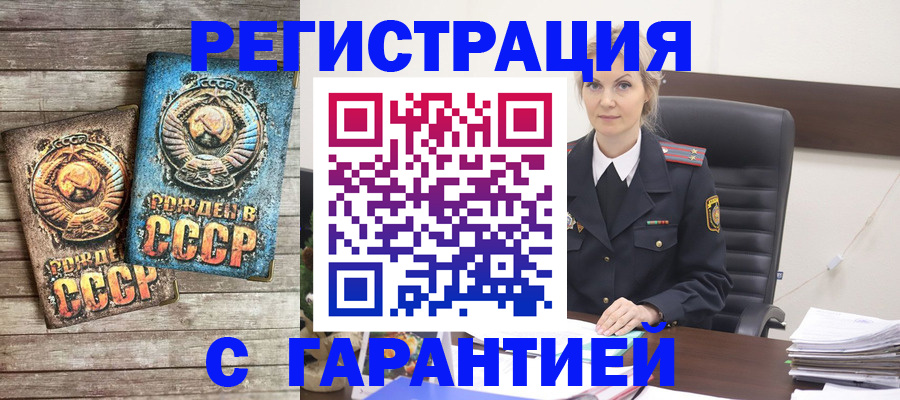 прописка для школы в Белоозёрском