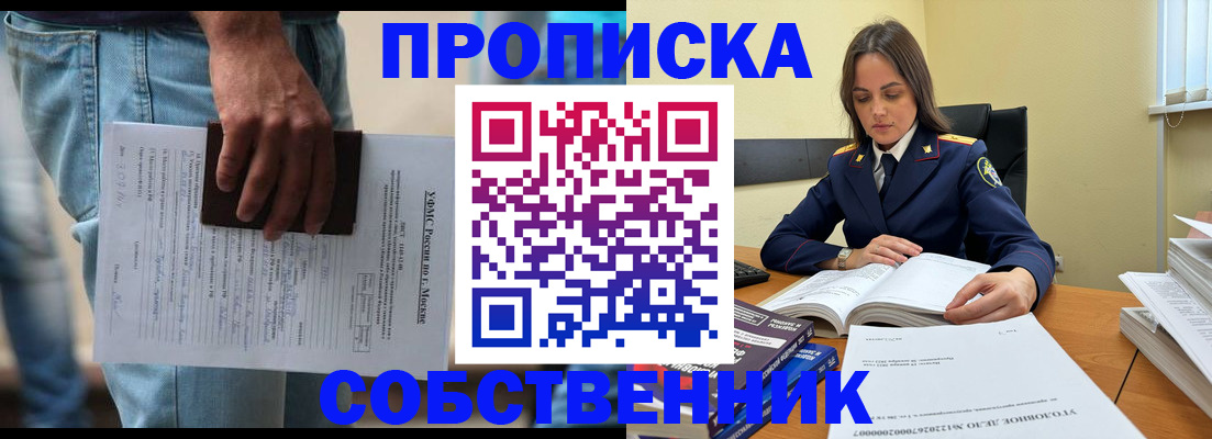 где прописаться в Белоозёрском