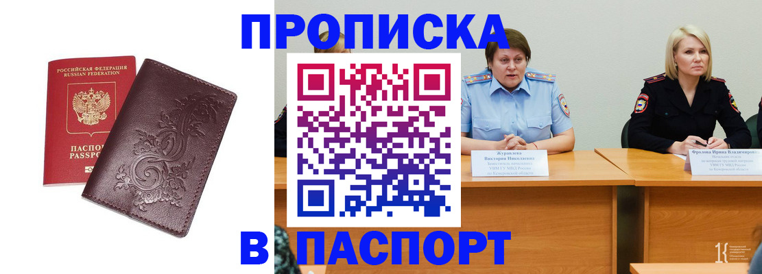 временная регистрация гарантия в Белоозёрском