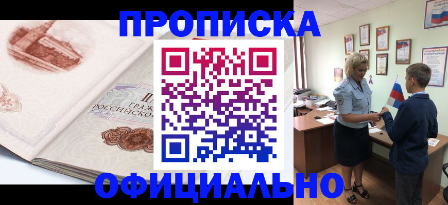 прописка иностранных граждан в Белоозёрском