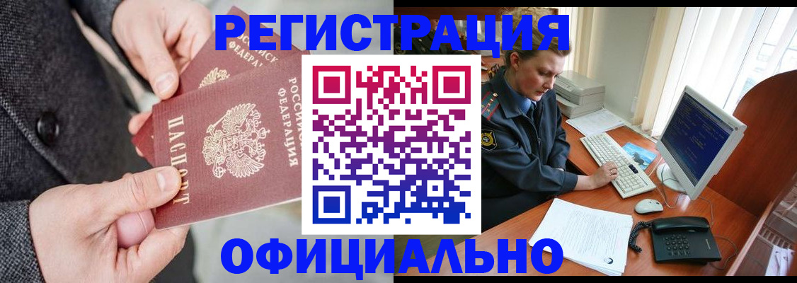 временная регистрация гарантия в Белоозёрском