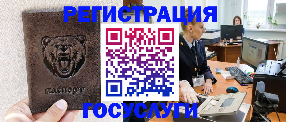 временная регистрация госуслуги в Белоозёрском