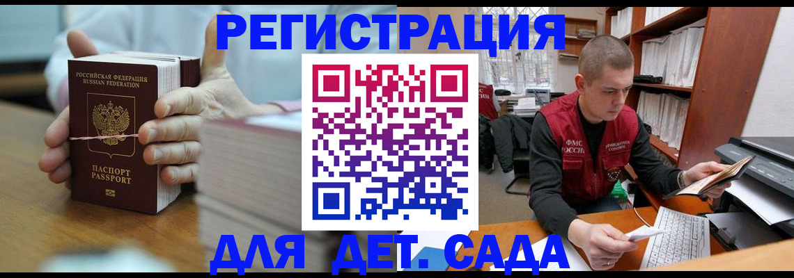 купить прописку в Белоозёрском